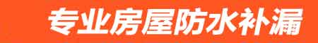 新蔡卫生间漏水检测